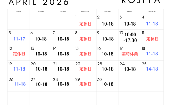 4/8更新【店舗・宅配買取】2026年4月 営業日のお知らせ